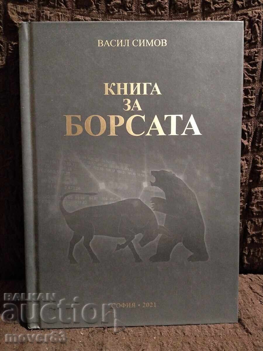 Carte despre bursă. Vasil Simov Carte despre bursă. Vasil Simov