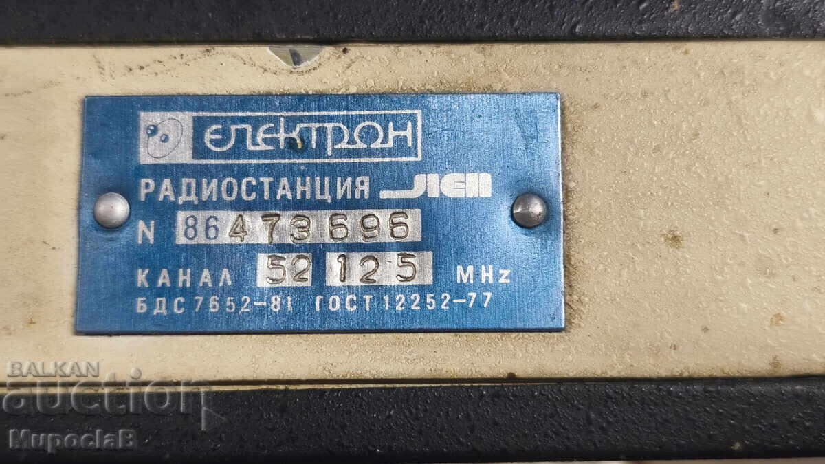 Δημοπρασία Ραδιοτηλέφωνο LEN Δημοπρασία Ραδιοτηλέφωνο LEN