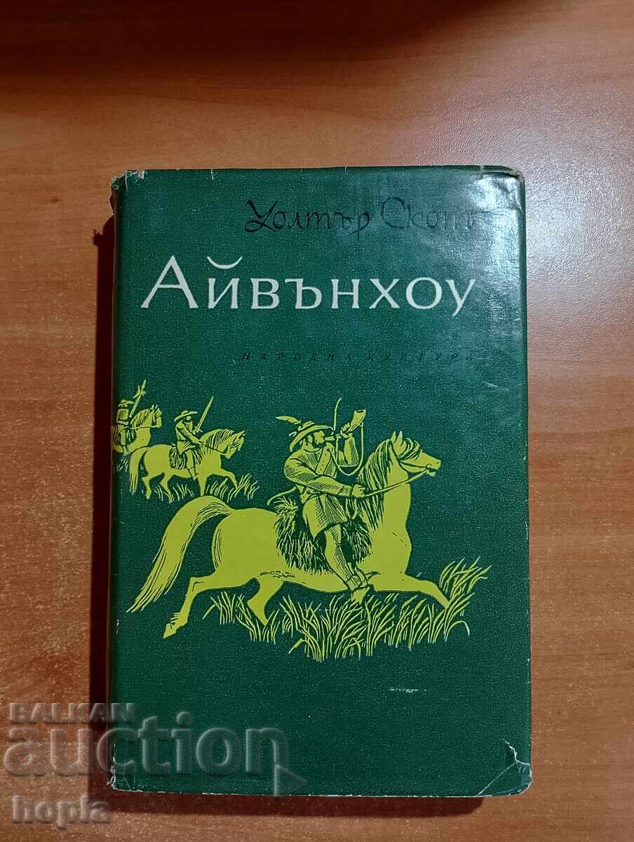 Walter Scott IVANHOE 1968 Walter Scott IVANHOE 1968