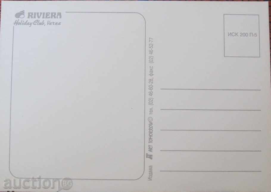 POSTCARD - RIVIERA-GOLD SANDS with price 1.00 BGN | € 0.51 POSTCARD - RIVIERA-GOLD SANDS with price 1.00 BGN | € 0.51