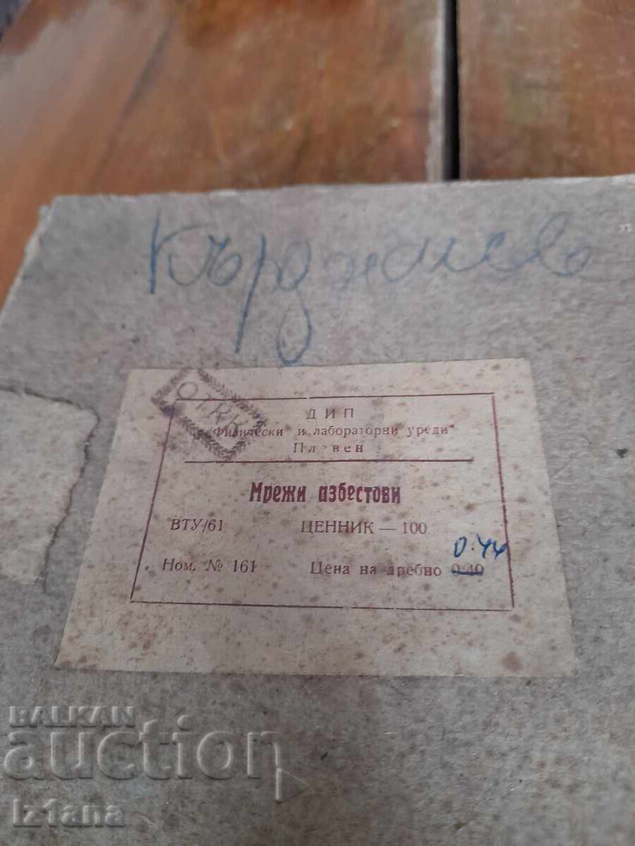 Παλιά δίχτυα αμιάντου με τιμή 27.00 BGN | € 13.80