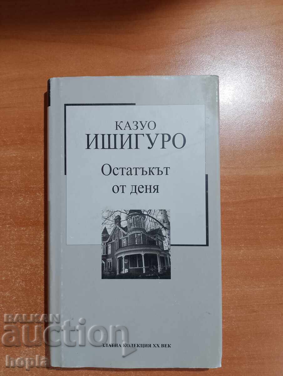 Kazuo Ishiguro THE REST OF THE DAY Kazuo Ishiguro THE REST OF THE DAY