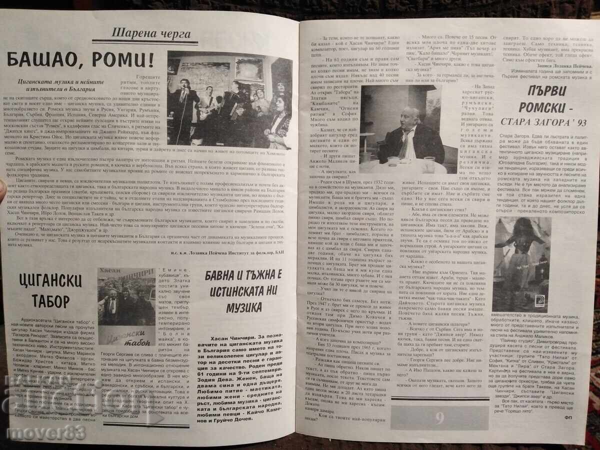 Auction Magazine "Folk Fair". Issue 1/1994 Auction Magazine "Folk Fair". Issue 1/1994