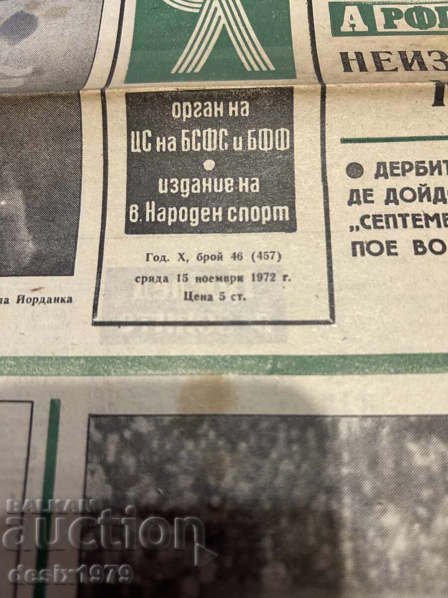 Football Herald from 1972 issue 46 with price 0.01 BGN | € 0.01 Football Herald from 1972 issue 46 with price 0.01 BGN | € 0.01