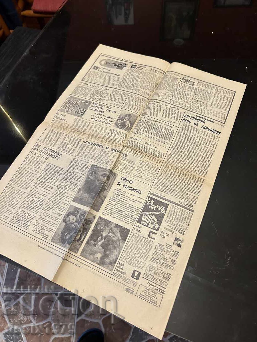 Delivery of Soviet Sport Herald from 1969