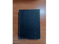 ΠΑΛΙΑ ΑΝΤΙΚΕ ΕΚΔΟΣΗ 3 σε 1