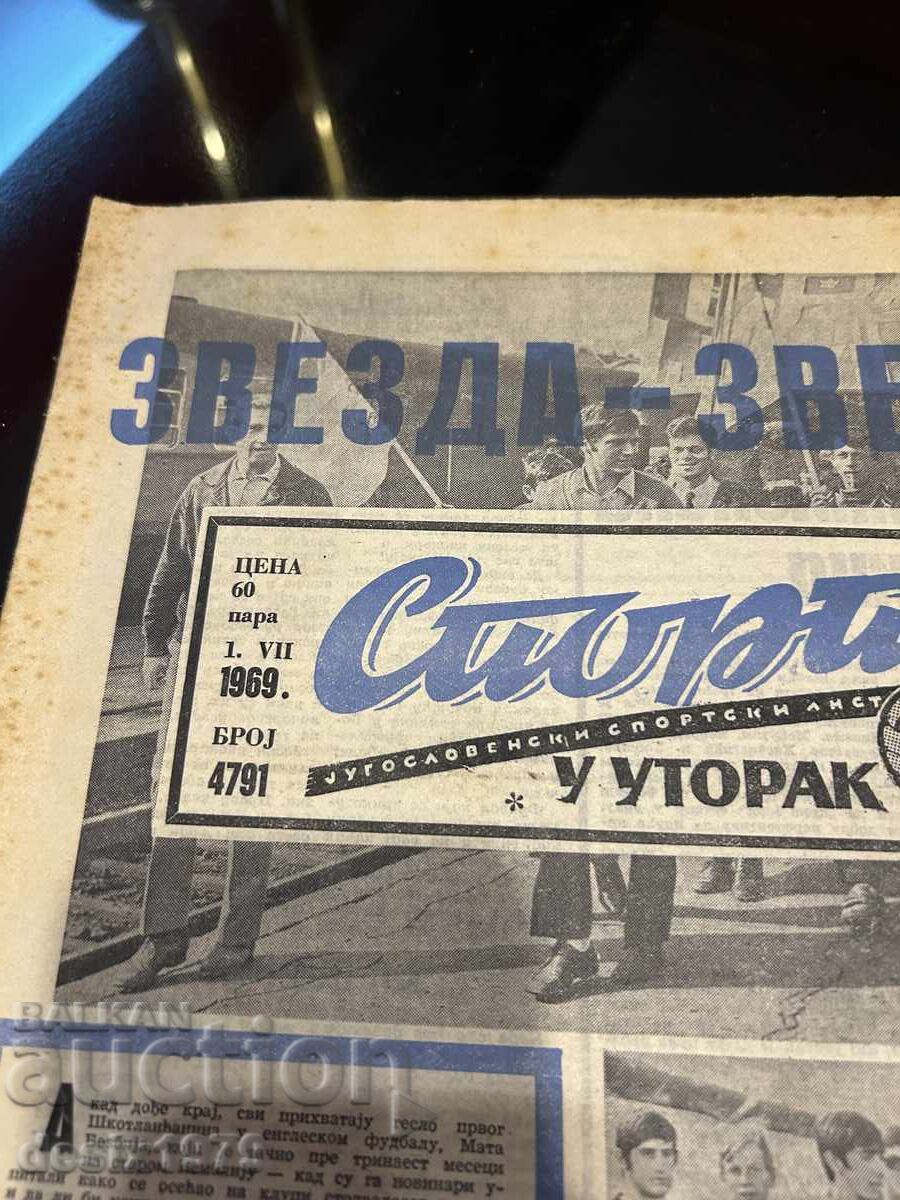 Yugoslav Sports Newspaper from 1969 with price 0.01 BGN | € 0.01