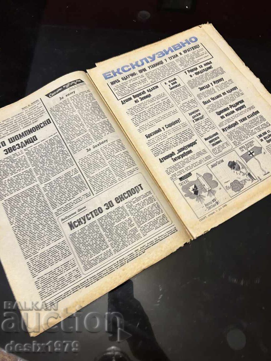 Yugoslav Sports Newspaper from 1969 - 7