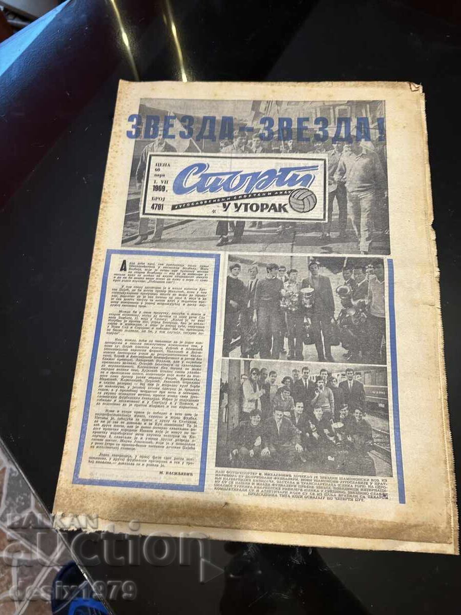 Yugoslav Sports Newspaper from 1969
