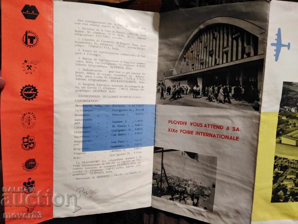 Old brochure. Plovdiv Fair. 1960 year with price 0.39 BGN | € 0.20 Old brochure. Plovdiv Fair. 1960 year with price 0.39 BGN | € 0.20