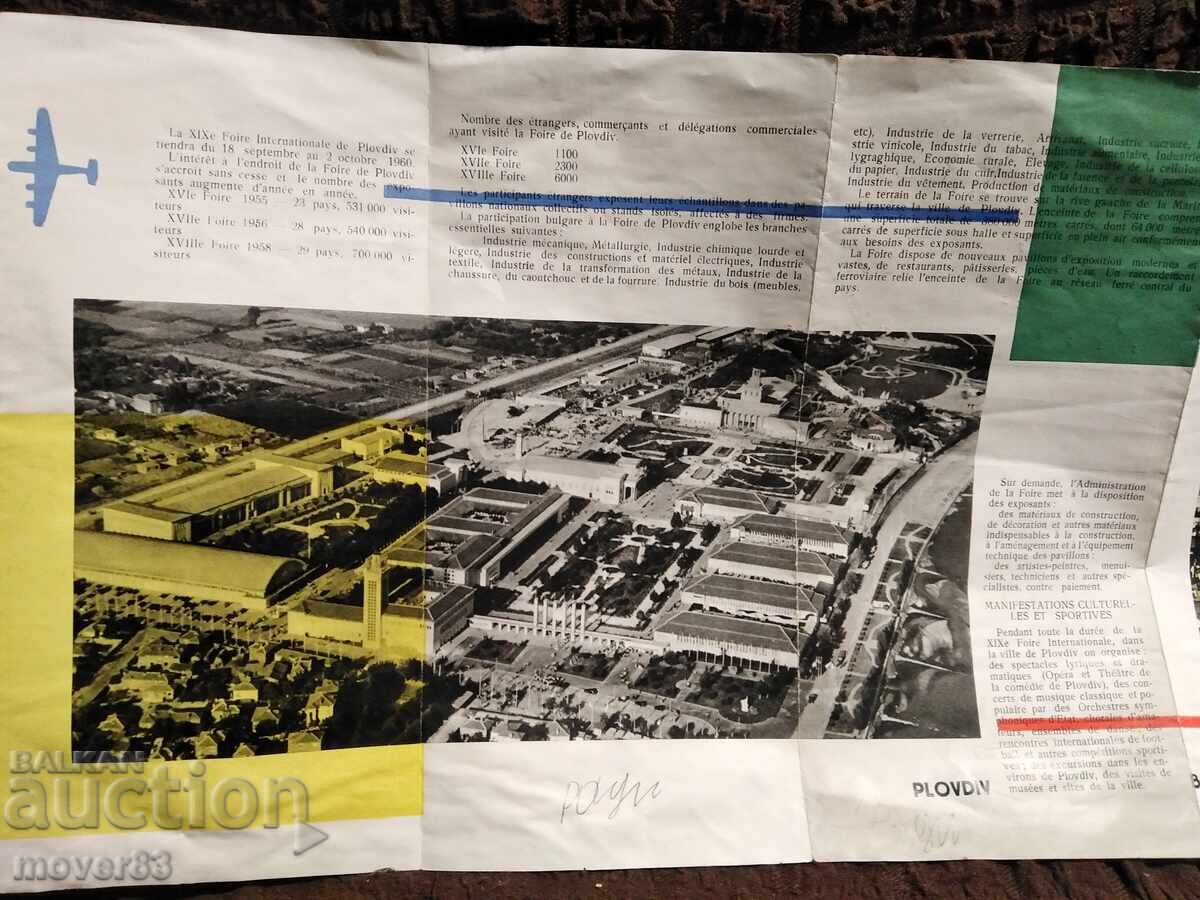 Auction Old brochure. Plovdiv Fair. 1960 year Auction Old brochure. Plovdiv Fair. 1960 year