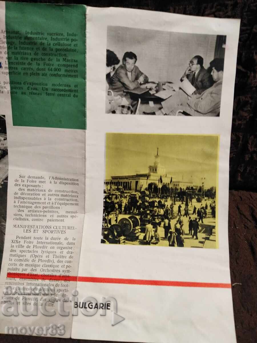Delivery of Old brochure. Plovdiv Fair. 1960 year Delivery of Old brochure. Plovdiv Fair. 1960 year