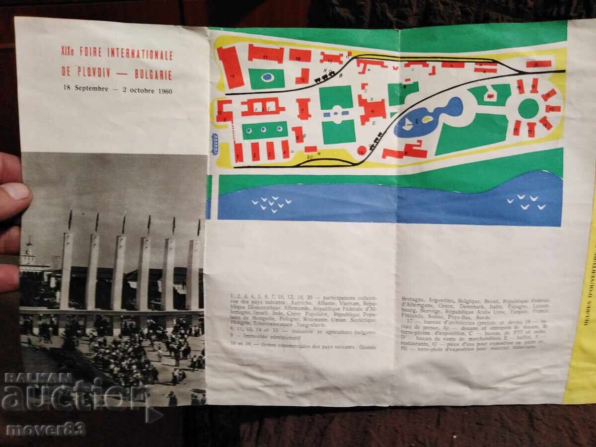 Old brochure. Plovdiv Fair. 1960 year - 5 Old brochure. Plovdiv Fair. 1960 year - 5