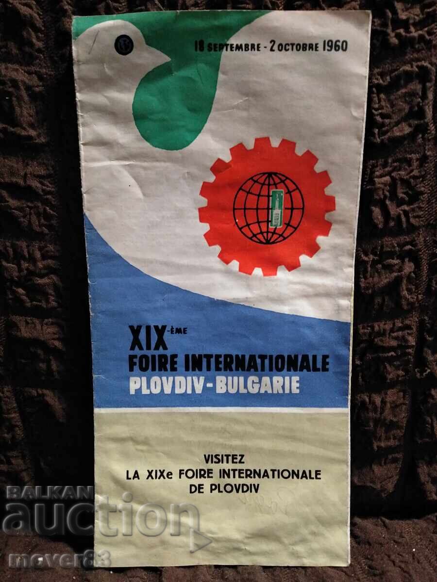 Old brochure. Plovdiv Fair. 1960 year Old brochure. Plovdiv Fair. 1960 year