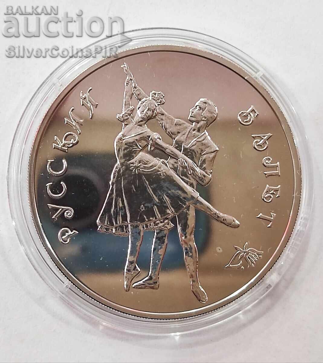 Silver 3 Rubles Ballet 1993 Russia Silver 3 Rubles Ballet 1993 Russia