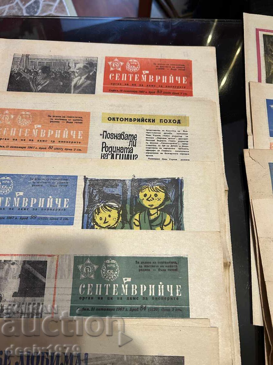 September Child's Herald from 1967 and 68 with price 9.50 BGN | € 4.86 September Child's Herald from 1967 and 68 with price 9.50 BGN | € 4.86