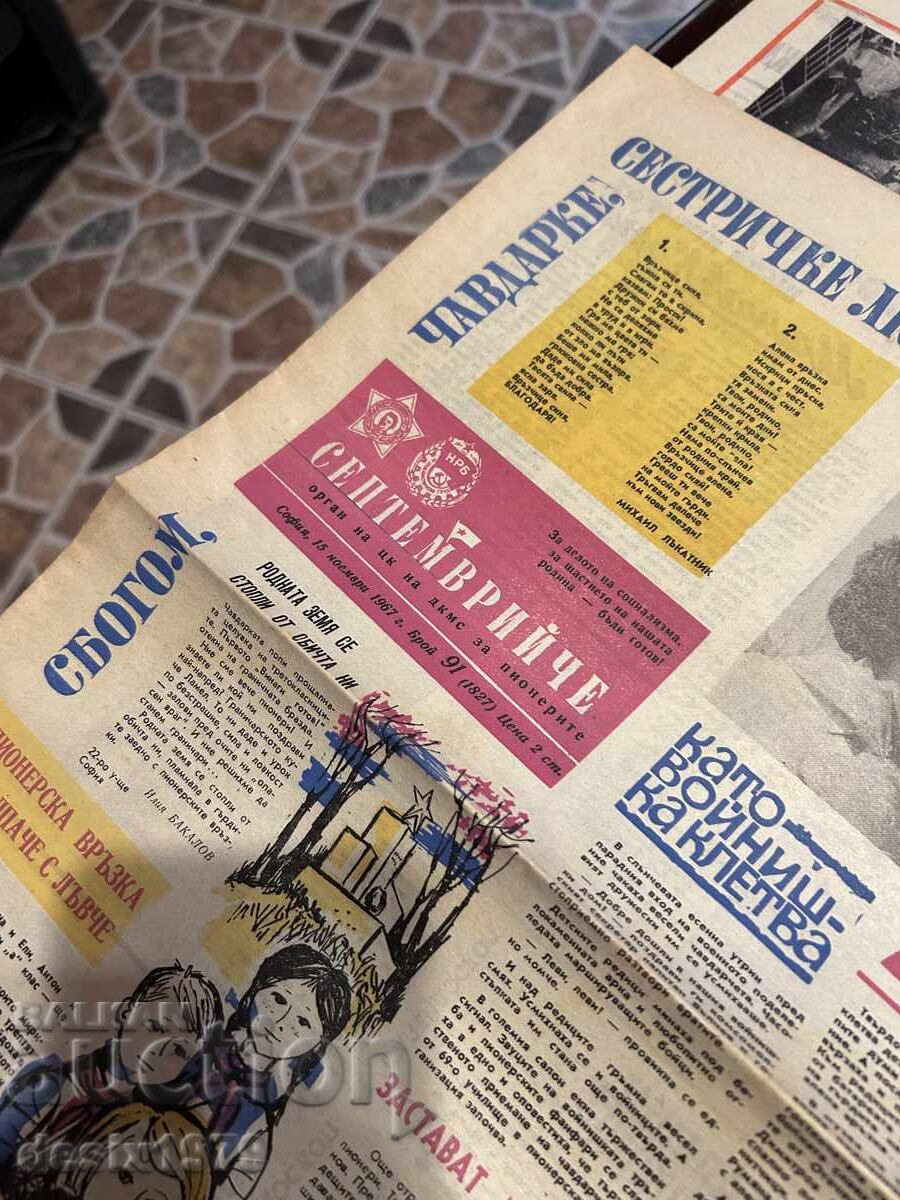 Auction September Child's Herald from 1967 and 68 Auction September Child's Herald from 1967 and 68