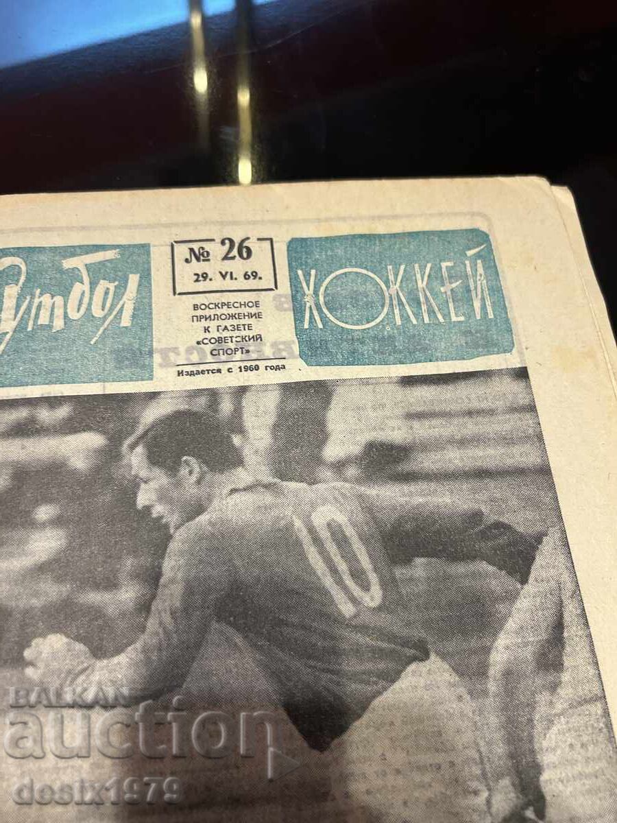4 pieces of Russian newspaper Football and Hockey from 1960 with price 0.01 BGN | € 0.01 4 pieces of Russian newspaper Football and Hockey from 1960 with price 0.01 BGN | € 0.01