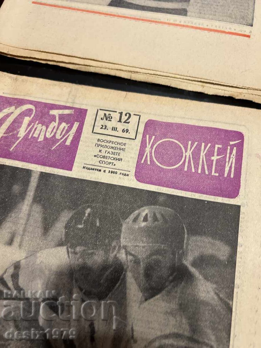 Delivery of 4 pieces of Russian newspaper Football and Hockey from 1960 Delivery of 4 pieces of Russian newspaper Football and Hockey from 1960