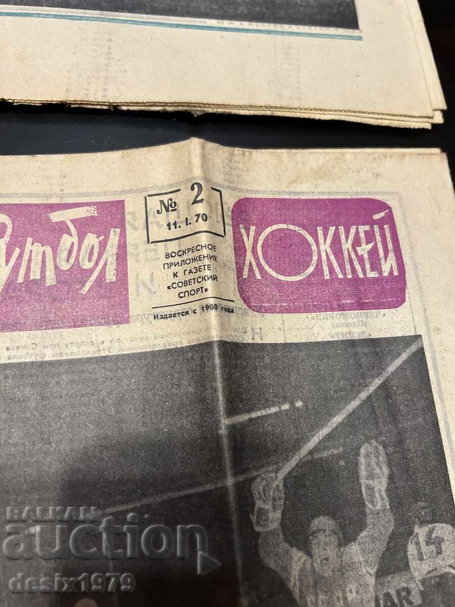 4 pieces of Russian newspaper Football and Hockey from 1960 - 5 4 pieces of Russian newspaper Football and Hockey from 1960 - 5