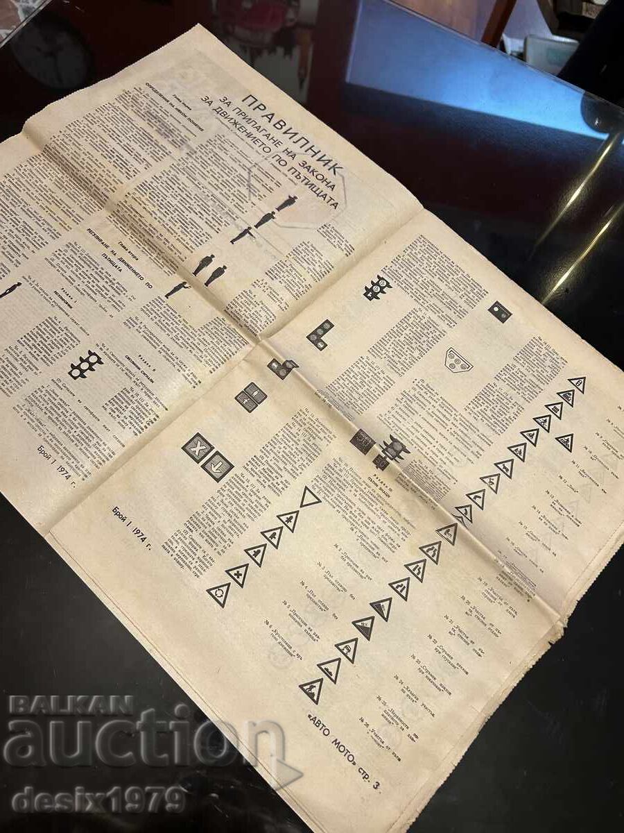 Auction Automoto Herald from 1974 Auction Automoto Herald from 1974