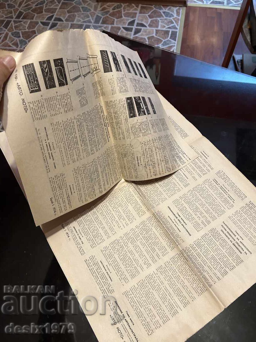 Automoto Herald from 1974 - 5 Automoto Herald from 1974 - 5