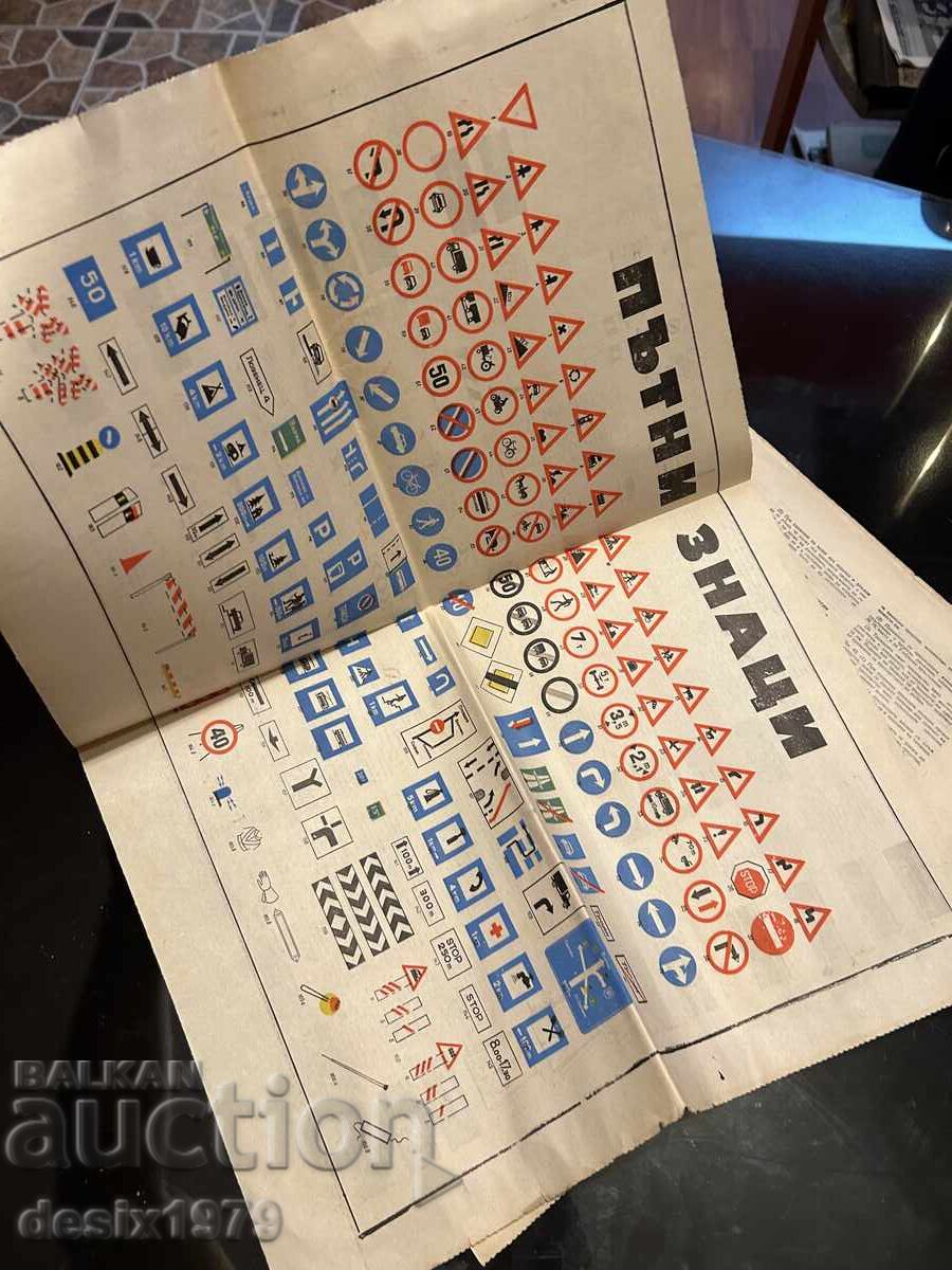 Automoto Herald from 1974 - 6 Automoto Herald from 1974 - 6