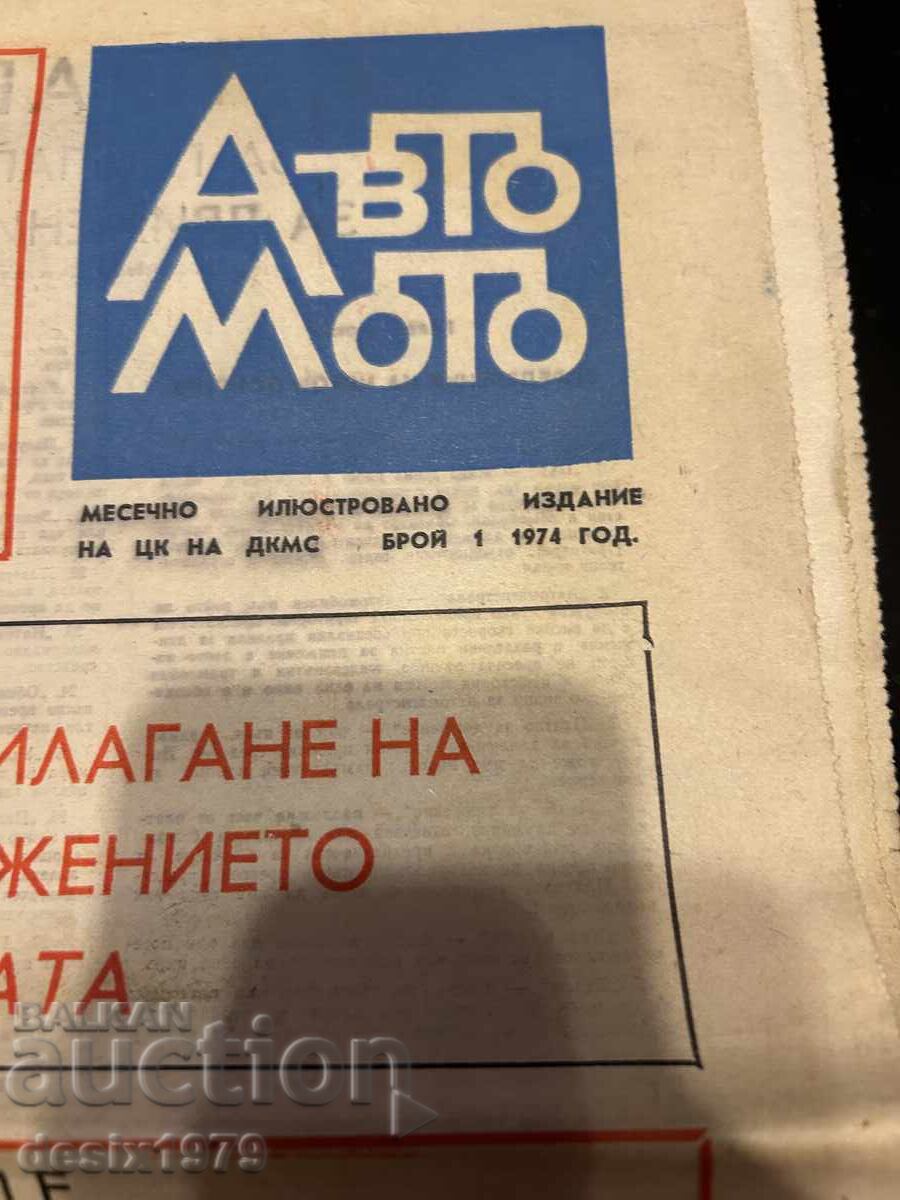 Automoto Herald from 1974 - 7 Automoto Herald from 1974 - 7