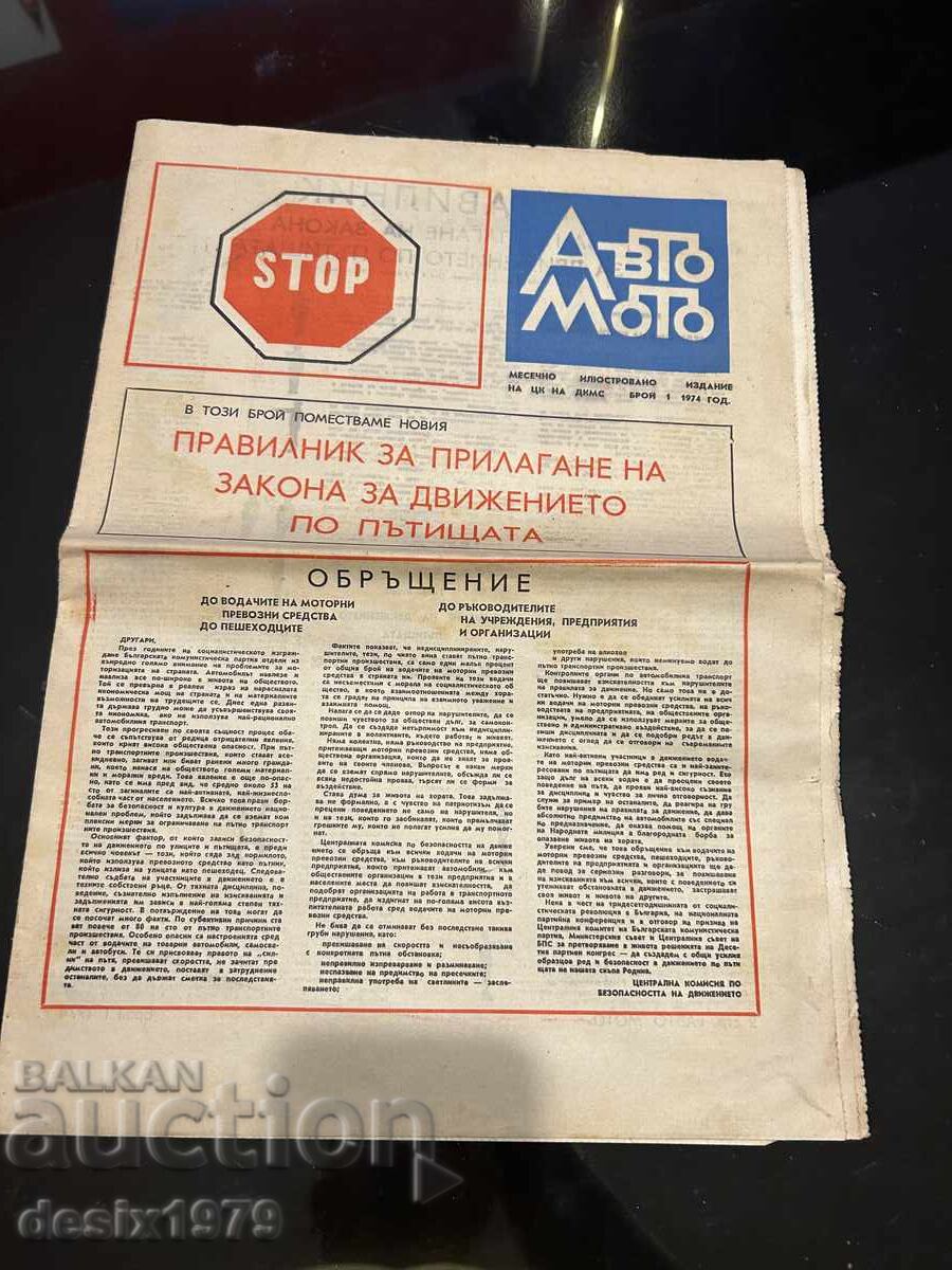 Automoto Herald from 1974 Automoto Herald from 1974