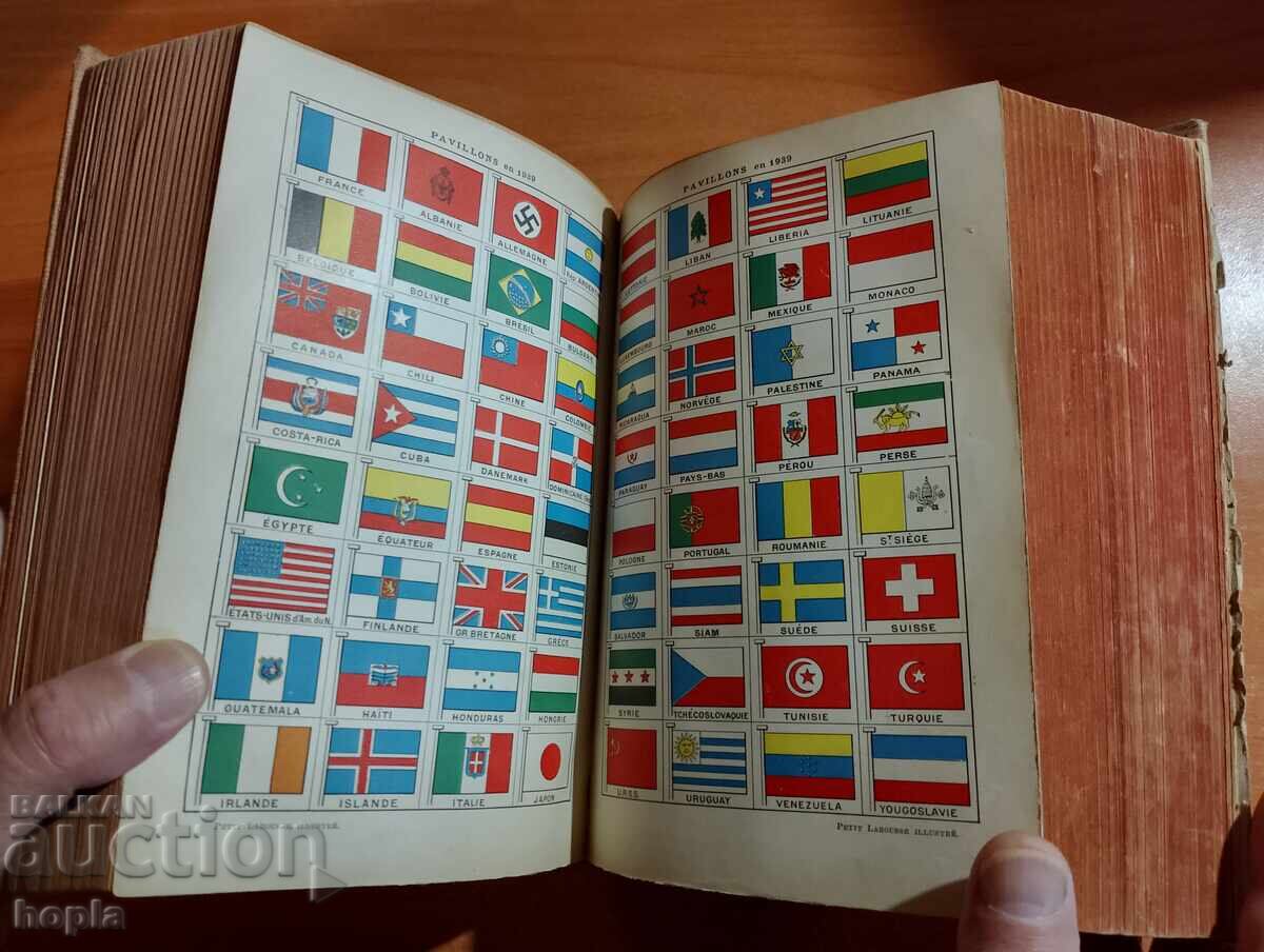 Δημοπρασία ΕΓΚΥΚΛΟΠΑΙΔΕΙΑ LAROUSSE 1914 g