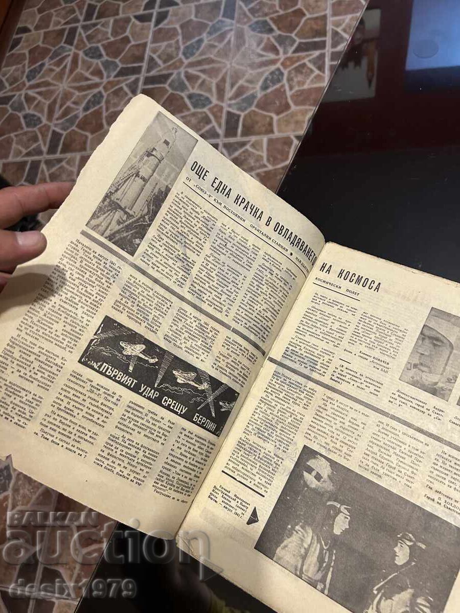 Delivery of Two Aviation and Cosmonautics magazines from 1968 Delivery of Two Aviation and Cosmonautics magazines from 1968