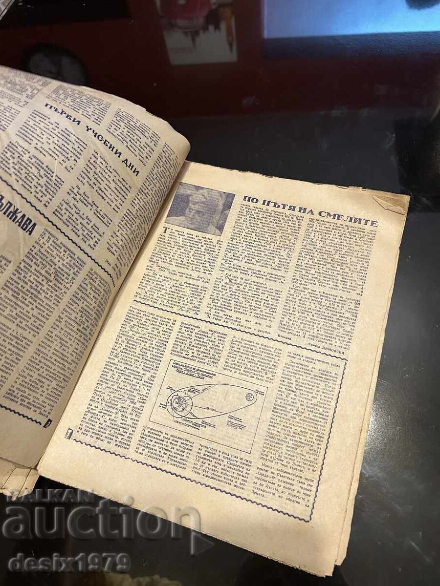 Two Aviation and Cosmonautics magazines from 1968 - 6 Two Aviation and Cosmonautics magazines from 1968 - 6