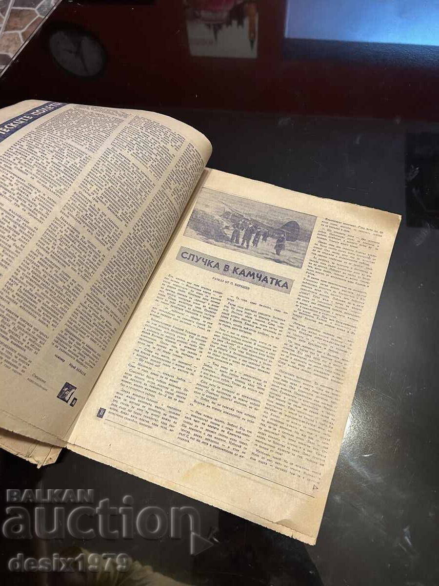 Two Aviation and Cosmonautics magazines from 1968 - 7 Two Aviation and Cosmonautics magazines from 1968 - 7