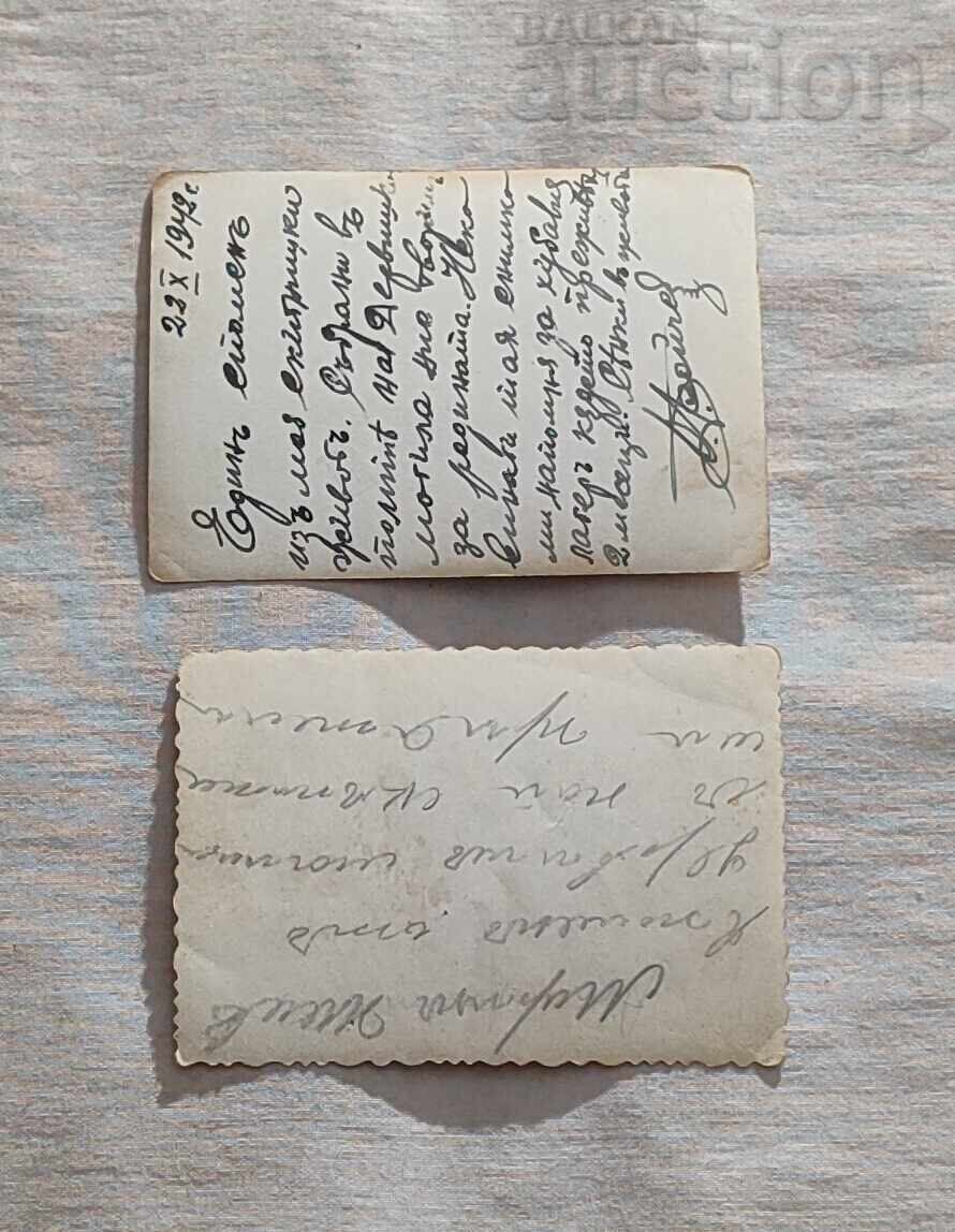 REGATUL BULGARIA MILITAR POZE LOT 2 BUCĂȚI DERVIȘKA MOGILA cu preț 5.00 BGN | € 2.56