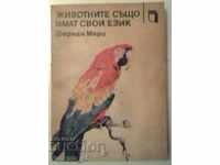 Animalele au și ele limba lor - Fernand Méry