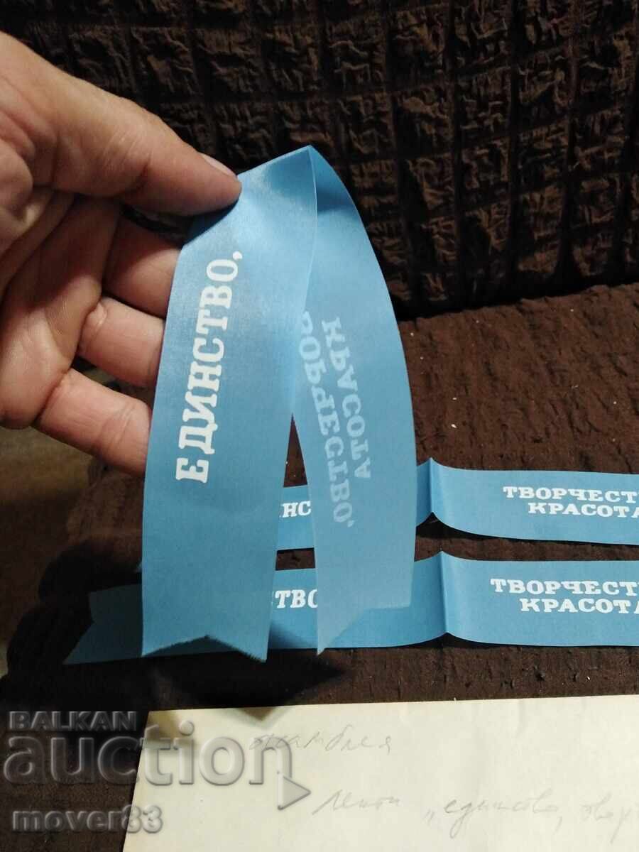 Соц. Ленти асамблея"Единство, творчество, красота" с цена 0.99 лв. | € 0.51 Соц. Ленти асамблея"Единство, творчество, красота" с цена 0.99 лв. | € 0.51