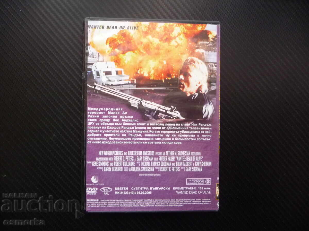 Δημοπρασία Ζητείται ζωντανός ή νεκρός DVD ταινία δράσης Ρούτγκερ Χάουερ μοτοσυκλέτα Δημοπρασία Ζητείται ζωντανός ή νεκρός DVD ταινία δράσης Ρούτγκερ Χάουερ μοτοσυκλέτα