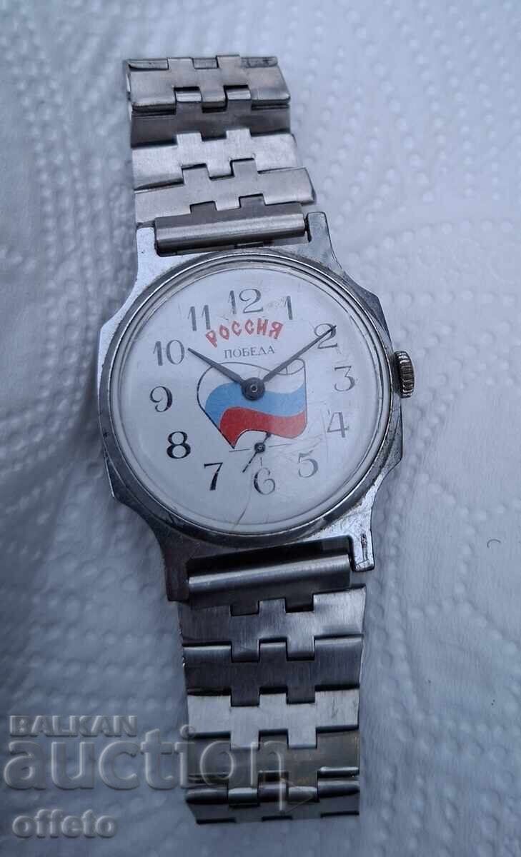 VICTORY WATCH RUSSIA with price 3.50 BGN | € 1.79 VICTORY WATCH RUSSIA with price 3.50 BGN | € 1.79