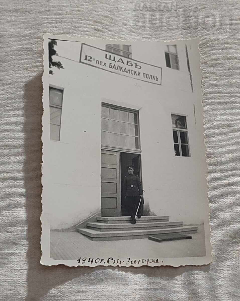 12th Infantry Balkan Regiment Headquarters 1940 Stara Zagora Photo 12th Infantry Balkan Regiment Headquarters 1940 Stara Zagora Photo