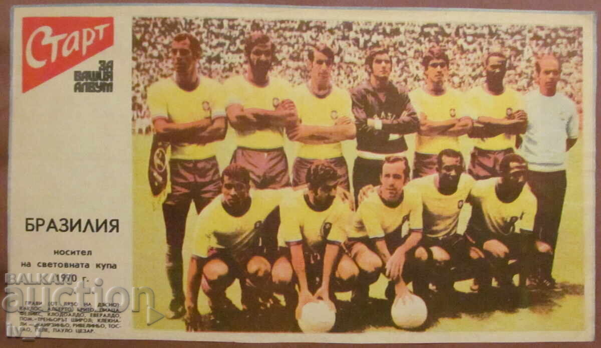 FOOTBALL TEAM from "START" newspaper