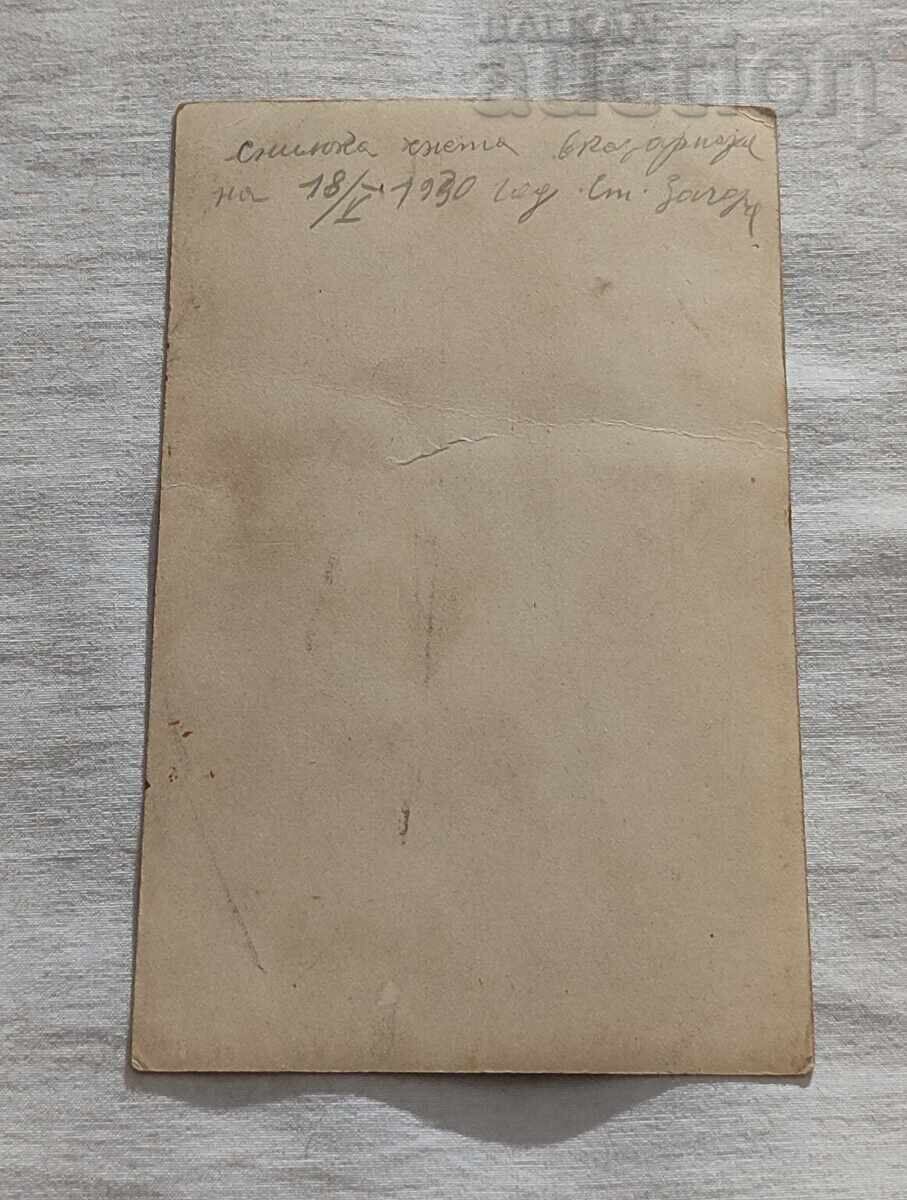 ВОЕННИ 1930 г. КАЗАРМИТЕ СТАРА ЗАГОРА СНИМКА с цена 5.00 лв. | € 2.56 ВОЕННИ 1930 г. КАЗАРМИТЕ СТАРА ЗАГОРА СНИМКА с цена 5.00 лв. | € 2.56
