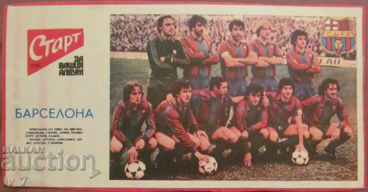 ΟΜΑΔΑ ΠΟΔΟΣΦΑΙΡΟΥ από την εφημερίδα «START».