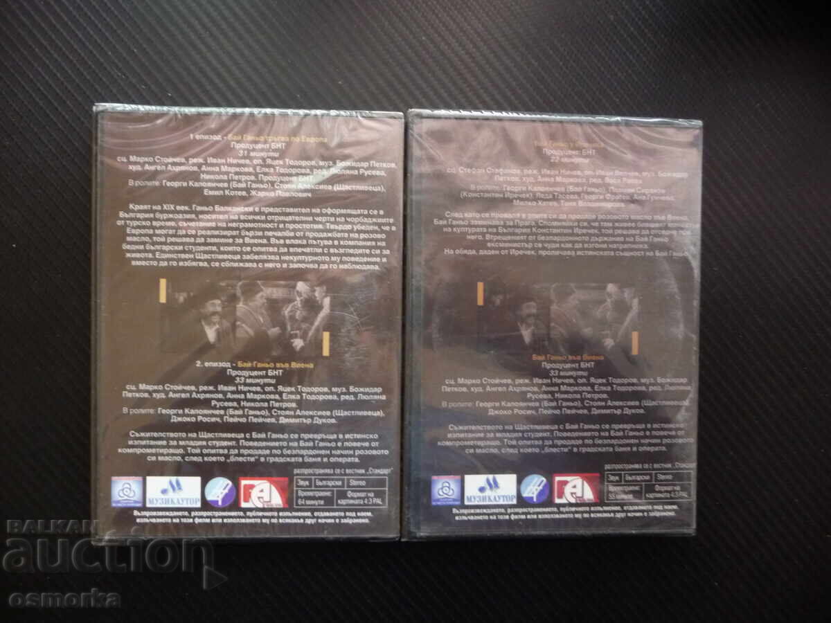 Auction  Bay Ganyo Goes to Europe 1 2 DVD Film New Georgi Kaloyanchev
