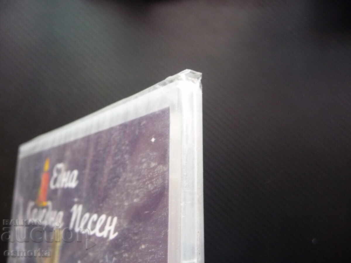 Ένα χριστουγεννιάτικο τραγούδι DVD ταινία καινούργια χριστουγεννιάτικη περιπέτεια παραμύθι με τιμή 6.00 BGN | € 3.07 Ένα χριστουγεννιάτικο τραγούδι DVD ταινία καινούργια χριστουγεννιάτικη περιπέτεια παραμύθι με τιμή 6.00 BGN | € 3.07