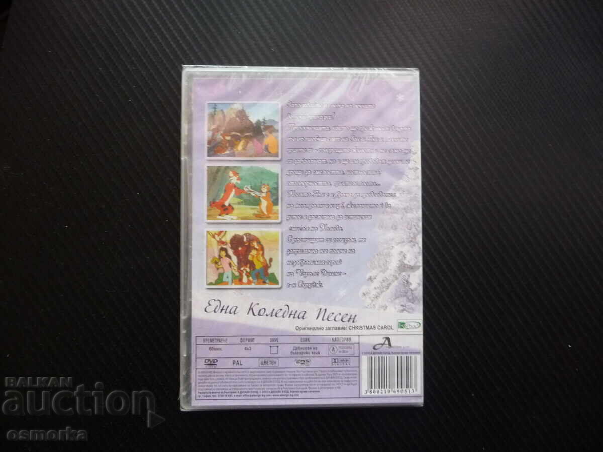 Δημοπρασία Ένα χριστουγεννιάτικο τραγούδι DVD ταινία καινούργια χριστουγεννιάτικη περιπέτεια παραμύθι Δημοπρασία Ένα χριστουγεννιάτικο τραγούδι DVD ταινία καινούργια χριστουγεννιάτικη περιπέτεια παραμύθι