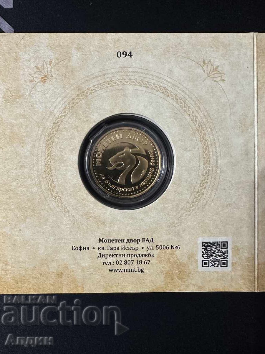 Златен Медал П.Хилендарски с цена 2800.00 лв. | € 1431.62