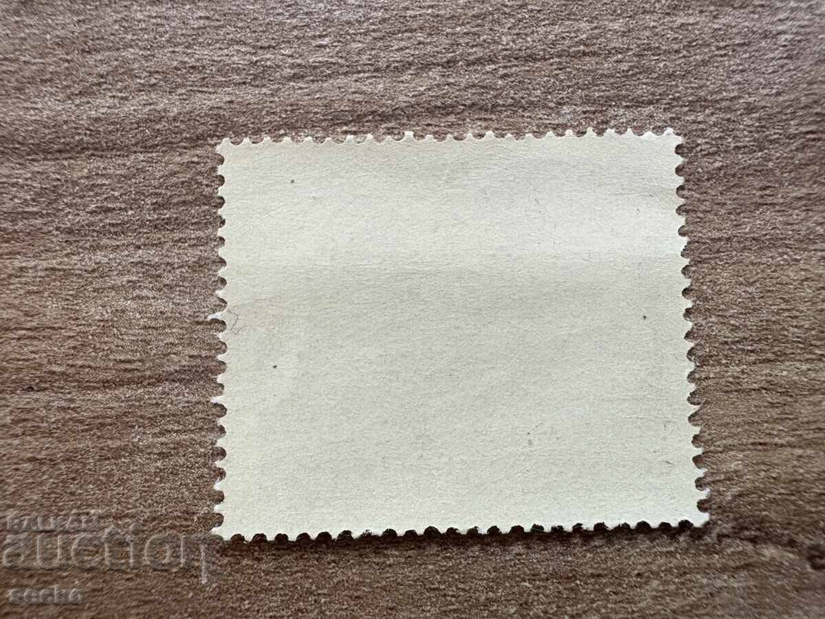 Германия - Тотална отбрана (1945) MNH с цена 0.60 лв. | € 0.31