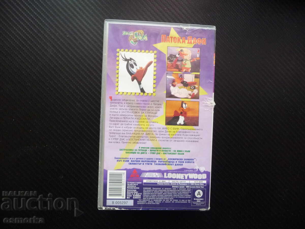 Auction  Daffy Duck VHS Movie Space Jam Looney Tunes Fun