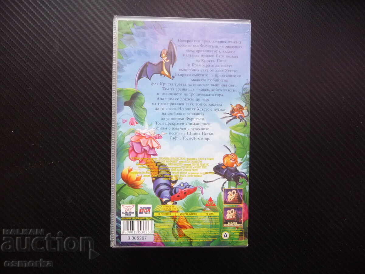 Δημοπρασία Φέρνγκλι VHS ταινία Το Τελευταίο Ισημερινό Δάσος Μπάτι Φέι Κρις