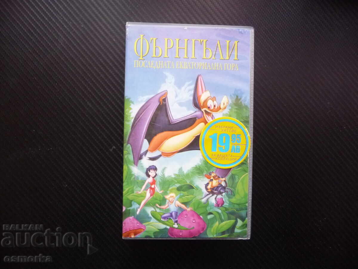 Φέρνγκλι VHS ταινία Το Τελευταίο Ισημερινό Δάσος Μπάτι Φέι Κρις